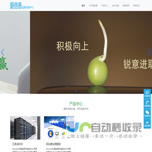 厨倍香品牌运维中心-厨倍香调味品招商