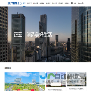首页_正云控股