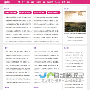 经典句子_古诗词_祝福语 - 挑藏网