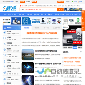 阿仪网-仪器信息网,仪器仪表专业平台