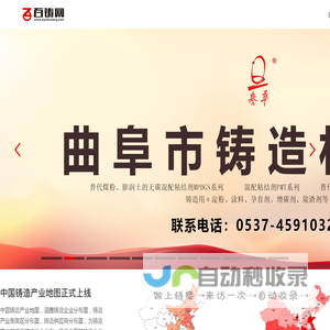 百铸网_垂直于铸造产业链服务平台