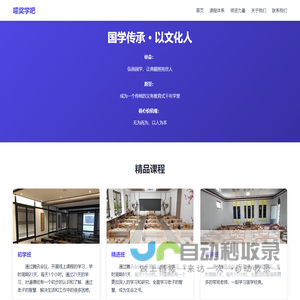 付费进群系统