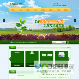 河北立得欧标农业科技有限公司