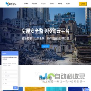采帮科技