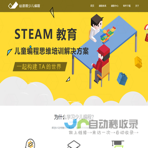 片刻优学 - 首页
