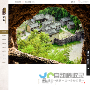永康市方岩风景区投资经营有限公司
