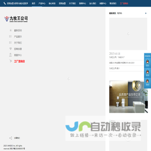 九牧王公司-官方网