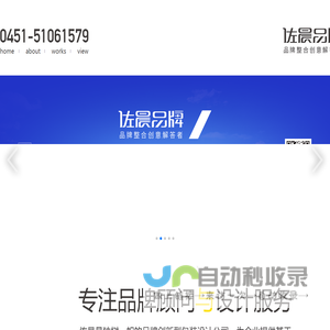 哈尔滨VI设计价格_哈尔滨品牌设计策划_哈尔滨包装设计公司_哈尔滨LOGO设计哪家好 - 佐晨策划创意服务有限公司