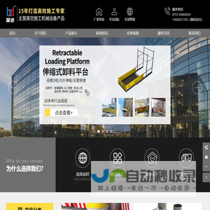 佛山市保达机械设备有限公司-20年专注于建筑机械的研发生产和销售！