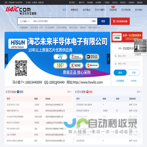 IC芯片采购_电子元器件IC网上交易平台-114IC电子网