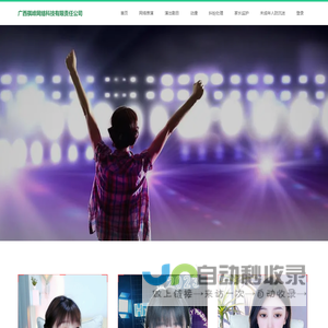 广西祺峰网络科技有限责任公司