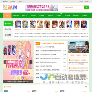 摸鱼游戏-0.1折手游_内部号礼包版_游戏特权站!