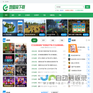 地图窝_游戏_热门手游下载_热门软件下载_地图下载_地图窝下载