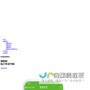 惠利云智慧农业大数据共享云平台