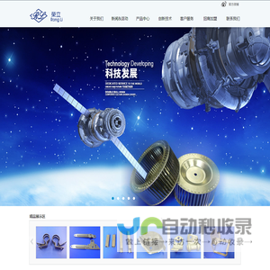 东莞市荣立五金电子有限公司|高精密五金冲压件|各类工业模具