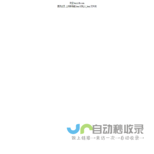 保全首页 hnyryllh.com