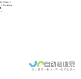 陪诊师考试报名时间、报考条件、报名入口信息