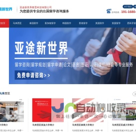 济南星之火机电科技有限公司首页 - 八方资源网
