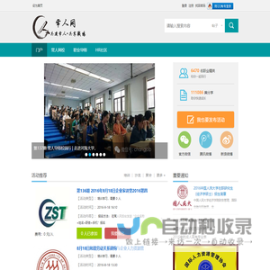 常人网 -  Powered by Discuz!