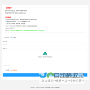 Vnehto加密平台|php在线加密|phpenc加密-提供稳定免费的phpenc加密
