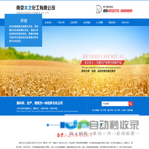 均三甲苯|偏三甲苯|连三甲苯|水合肼|四氢呋喃|二氯甲烷|正己烷--南京本之化工有限公司