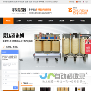 UV变压器-滤波电抗器-变频电源-UV灯管-调压器-稳压器-UV无极节能电源-[深圳海科变压器]实力厂家