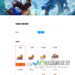 红桃WEB支付