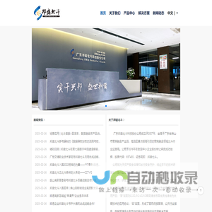 广东邦盛科技股份有限公司