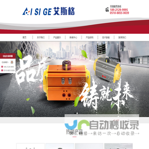 无锡市艾斯格流体自控阀门有限公司