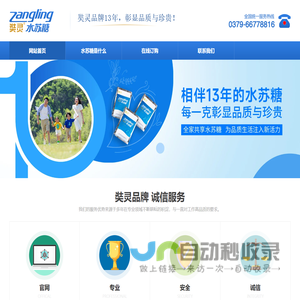 水苏糖益生元益生菌_奘灵水苏糖官网_诚信服务13年的水苏糖品牌