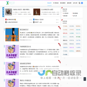 歇后语大全 - 幽默智慧的语言宝库，探寻歇后语的无穷魅力