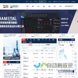 上海金属网-权威金属资讯门户-铜，铝，铅，锌，镍，稀贵金属，小金属，有色金属，有色金属网，大宗商品
