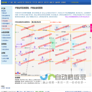 IP地址所在地查询、IP地址坐标查询--查错网