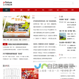 太平洋财富网