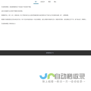 顶尖服务者联盟 – 顶尖服务者