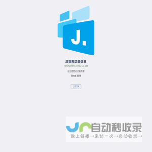 商惠天下