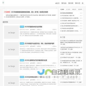 丽华整形网 - 华丽医美整形咨询 | 品质蜕变
