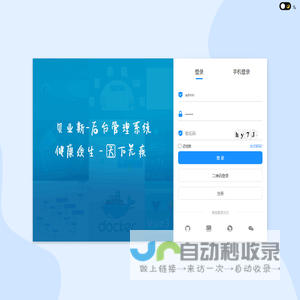 四诊仪管理系统