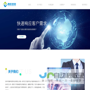 深圳市嘉梓信息科技有限公司 深圳市嘉梓信息科技有限公司