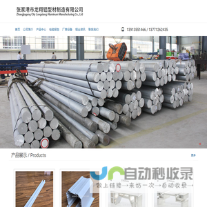 铝型材深加工|铝管加工|铝型材生产厂家-张家港市龙翔铝型材制造有限公司