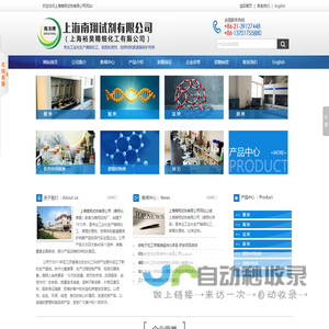上海裕昊精细化工有限公司--上海裕昊精细化|裕昊精细化工有限公司|上海裕昊|裕昊精细化工