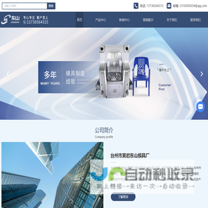 台州折叠叉勺厂家-PET收纳盒-厨卫家居模具-台州市黄岩东山模具厂