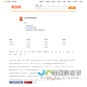 店铺浏览-淘宝网