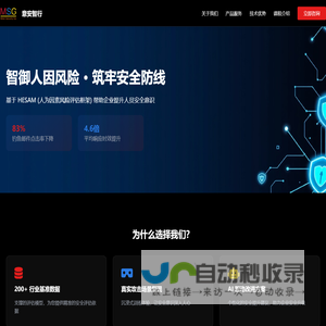 意安智行
