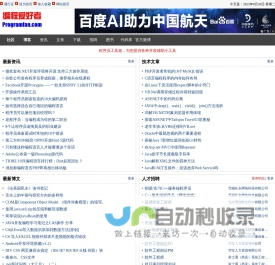 编程爱好者 -- 中文编程开发类门户网站 -- ProgramFan.com
