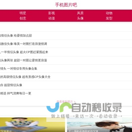 图片吧
