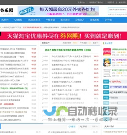 QQ业务乐园 - 提供QQ2025最新资讯,免费点亮图标/钻石,技术教程,软件下载,QQ技巧,免费QQ活动-生活乐园