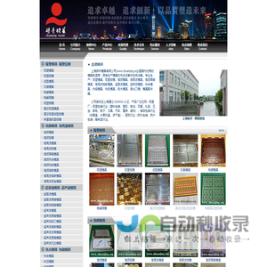 吸塑模具|高频模具|高周波模具|超音波模具|超声波模具・上海砖井模具有限公司・电话:13817745562