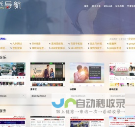 站长导航_站长工具_站长百科，为站长提供动力