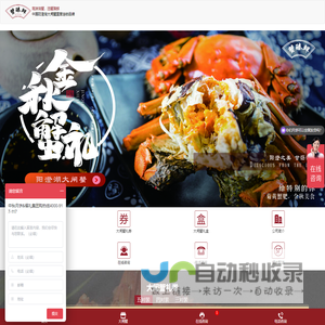 蟹臻鲜阳澄湖大闸蟹官网_正宗阳澄湖大闸蟹礼卡/礼盒/礼券中秋大促_欢迎来电咨询